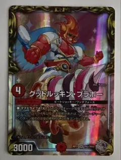 [スリーブ入]デュエマ SR グッドルッキン・ブラボー