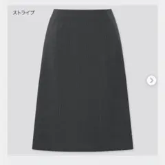 UNIQLO　ストレッチフレアカート　ストライプ　М　グレー