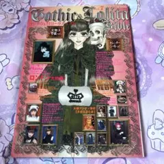 【レア】廃盤/ゴシック＆ロリータバイブル/KERA/Gothic&Lolita Amazon.co.jp: Gothic&Lolita Bible vol.60 電子書籍: KERA