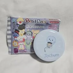 JOCHUM プチキャン【マイクン➂】