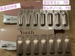Yunth 生VCビタミン美容液・生VAダーマ美容液　お試し7包ずつ　おまけ付き