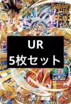 2026年最新】ドラゴンボールヒーローズ ヒットの人気アイテム - メルカリ