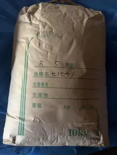 広島産 コシヒカリ 15kg R7年産 楽天市場】米 15kg 送料無料 コシヒカリ 広島県産 令和7年産 【5kg×3袋