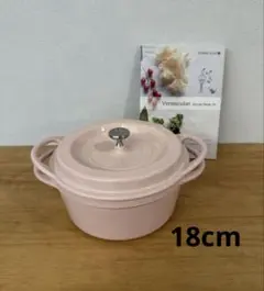 ✴︎バーミキュラ✴︎ 18cm 無水ホーロー鍋 ベンツ成約品 未使用品 Amazon｜バーミキュラ 鋳物ホーロー鍋 18cm パールホワイト 無水