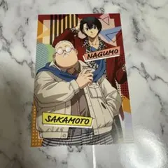 サカモトデイズ 特典 ポストカード 坂本 南雲