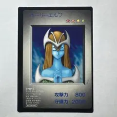 遊戯王 ホーリー・エルフ ブルーシークレット ブルシク 未開封 - メルカリ