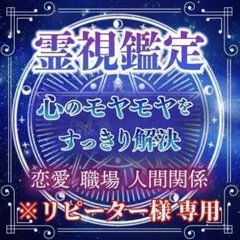 除霊 浄霊 ヒーリング 浄化 鑑定書 おひとり様分 - メルカリ
