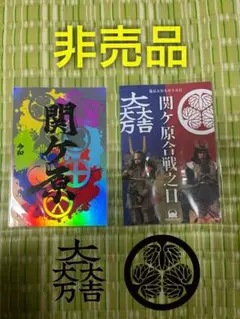 2025年最新】関ヶ原 武将印の人気アイテム - メルカリ