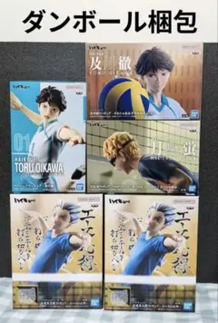 【匿名配送】ハイキュー ‼︎ ポージング フィギュアほか５体セット