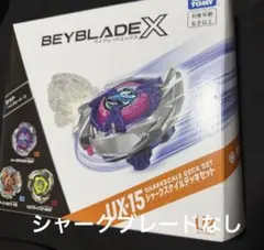 シャークスケイル4-50UF 高重量 38.0g ベイブレードX - メルカリ