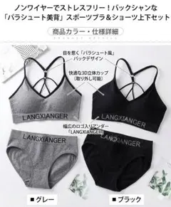 ノンワイヤー　ストレスフリー　スポーツブラ＆ショーツ上下2点セット