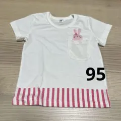 ウサギポケット付きTシャツ 95サイズ