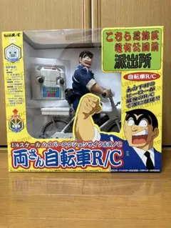 2026年最新】両さん自転車R/Cの人気アイテム - メルカリ