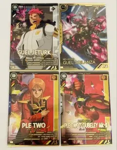 ガンダムアーセナルベース　プルツー　キュベレイマークII　グエル　ディランザ