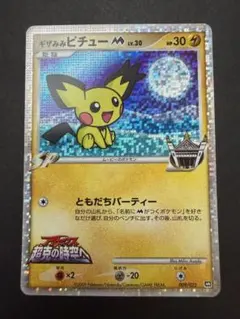 2026年最新】ポケモンカード ギザみみピチュー 009/022の人気アイテム