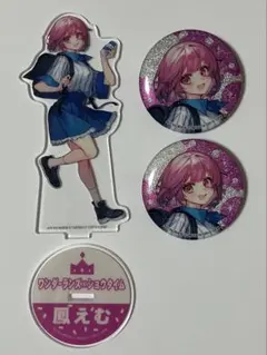 プロセカ　鳳えむ　アクスタ　缶バ　ローソンコラボ　グリ缶　ローソン