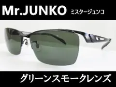 ミスタージュンコ ◆紳士サングラス MJS-090-2 (セミマットブラック)