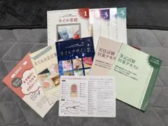 1時間限定SALE【新品 未使用フルセット】ユーキャンネイリスト講座 一式 新品❢最新版❢ユーキャン ネイリスト 講座 教材フルセット一式