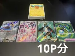 インフェルノX 10パック分　9/25イオンにて購入