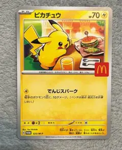 マクドナルド　ポケモンカードゲーム ピカチュウ 7パック マクドナルド ポケモンカード ピカチュウ 7パックセット ポケカ