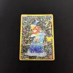 コイキング 30th MEGA 拡張パック 30th CELEBRATION …