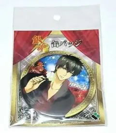 425.土方十四郎 ホスト 缶バッジ 高天原