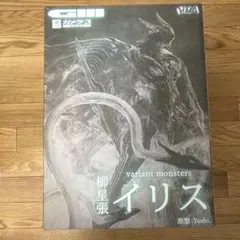 HMA 柳星張イリス 通常カラー 「ガメラ3 邪神＜イリス＞覚醒」 フィギュアのサムネイル