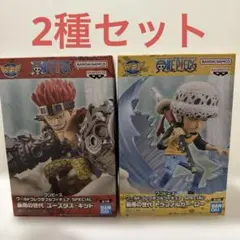 ワンピース ワーコレ SPECIALユースタス・キッド & トラファルガー・ロー