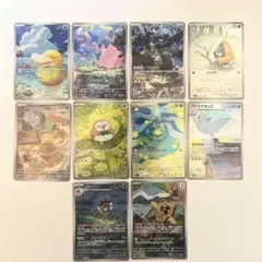 【全てスリーブ入り新品】AR 10枚セット ポケモンカード