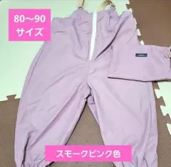 emoka　プレイウェア　80～90　スモークピンク