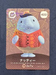 amiiboあつ森　ナッティー