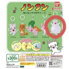 ノンタン めじるしアクセサリー ノンタンA - メルカリ