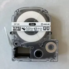 TEPRA アイロンラベル　SF12K 12mm 5m