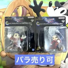〈ファンタジアミッキー〉ディズニー　一番くじファンタジア85周年 C賞2個セット