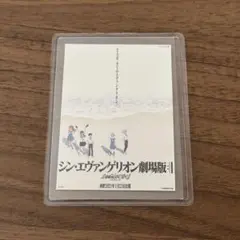 シン·エヴァンゲリオン劇場版　入場者特典　ステッカー　月1エヴァ