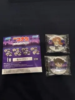 セガラッキーくじ　名探偵コナンI賞　缶バッジ２種セット