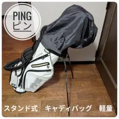 希少品　PING ピン キャディバッグ　ゴルフバッグ　スタンドバッグ 送料込みのサムネイル
