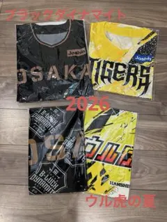 Tigers 2026年ブラックダイナマイト・ウル虎の夏ユニホーム&タオル