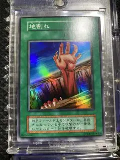 2026年最新】遊戯王 地割れ 初期の人気アイテム - メルカリ