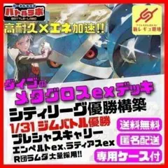 3/21優勝 スピアーexデッキ シティリーグ優勝構築デッキ - メルカリ