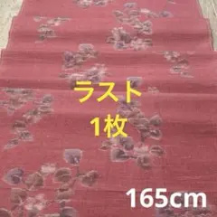 着物 はぎれ 658 生地 布 ハギレ アンティーク 絹　古布　和布　古裂　絣