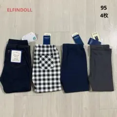 【新品4枚】エルフィンドール ストレッチパンツ パンツ レギンス 95 保育園