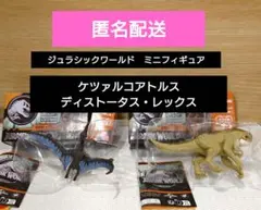 ジュラシックワールド　ミニフィギュア ケツァルコアトルス　ディストータスレックスのサムネイル