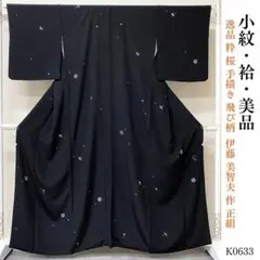 2025年最新】飛び柄小紋の人気アイテム - メルカリ