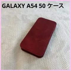 GALAXY A54 50 ケース 手帳型 赤 ワインレッド