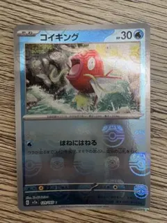 コイキング C スカーレット&バイオレット 強化拡張パック ポケモンカード15… コイキング C スカーレット&バイオレット 強化拡張パック ポケモン