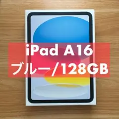 新品未開封】iPad 第11世代 A16 Wi-Fi 128GB ブルー - メルカリ