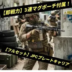 CONDOR ボディアーマー プレートキャリア コヨーテブラウン 装備一式