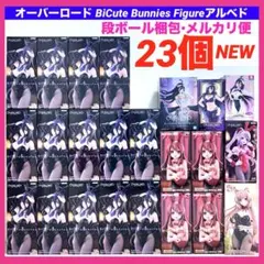 オーバーロード BiCute Bunnies Figure アルベド　フィギュア