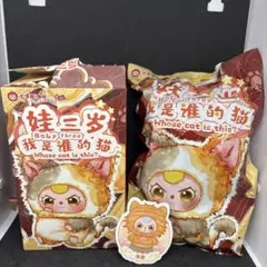 Baby Three Whose cat is this? ぬいぐるみ